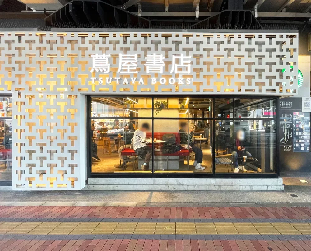 蔦屋書店中目黒店