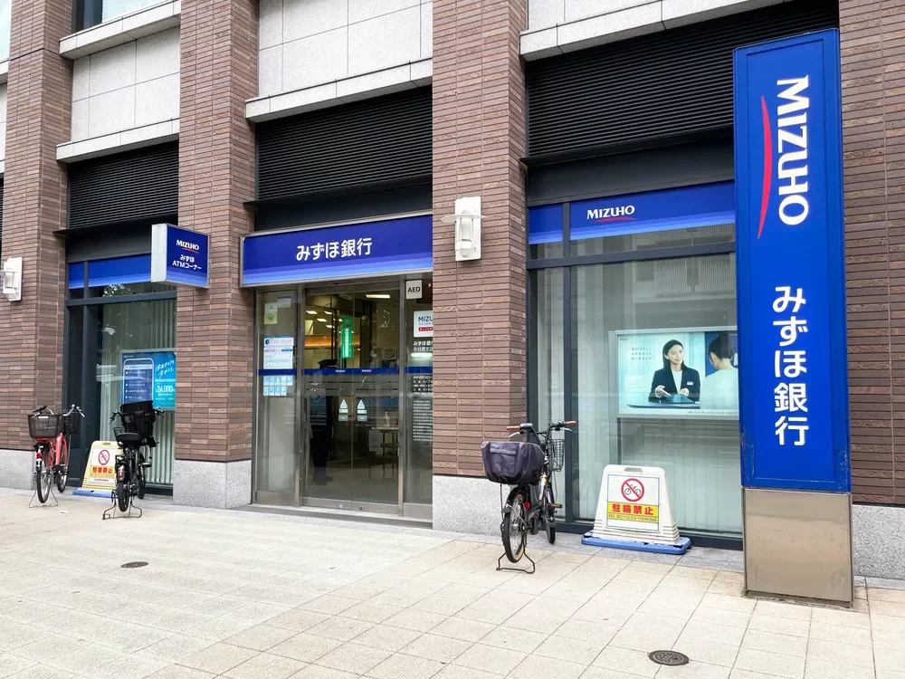 みずほ銀行中目黒支店