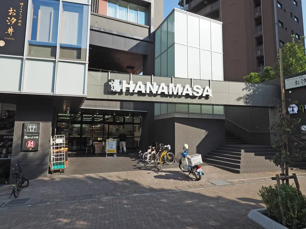 肉のハナマサ 富ヶ谷店