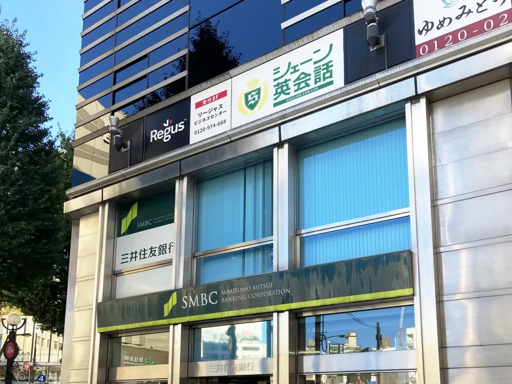 三井住友銀行 恵比寿支店