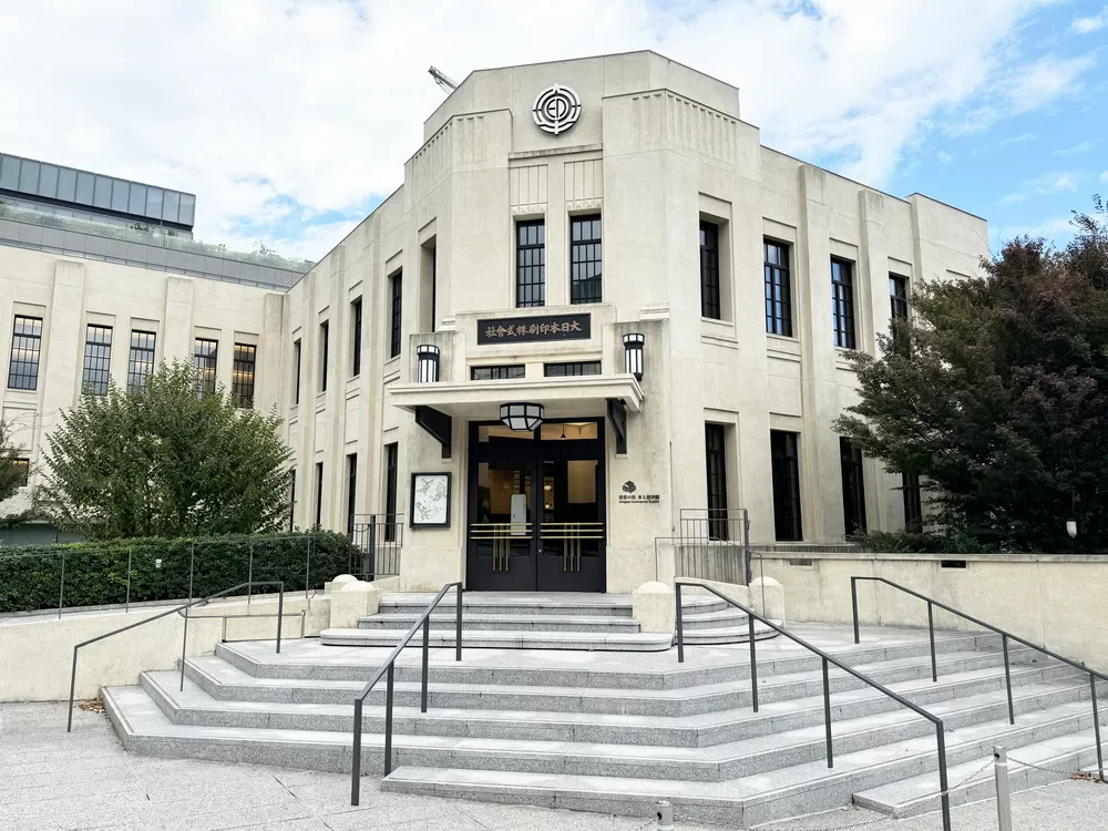 市谷の杜 本と活字館