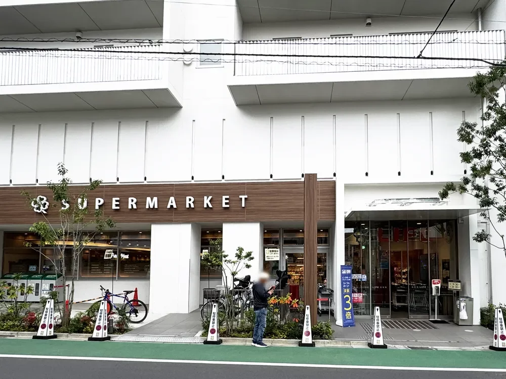 ライフ市谷薬王寺店