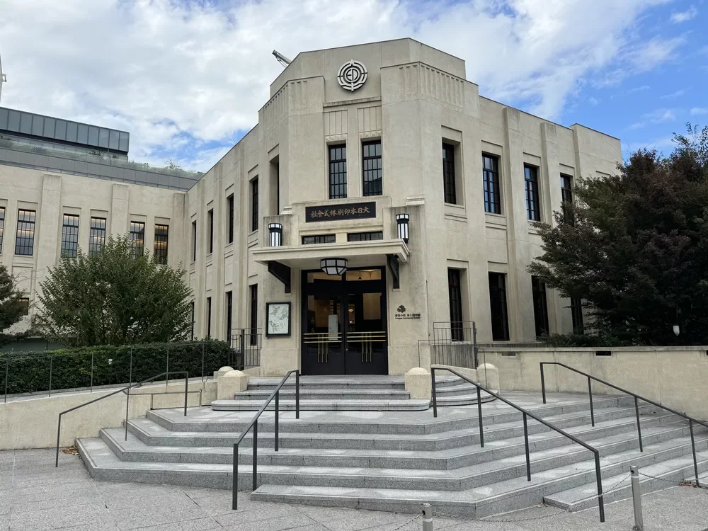 市谷の杜 本と活字館