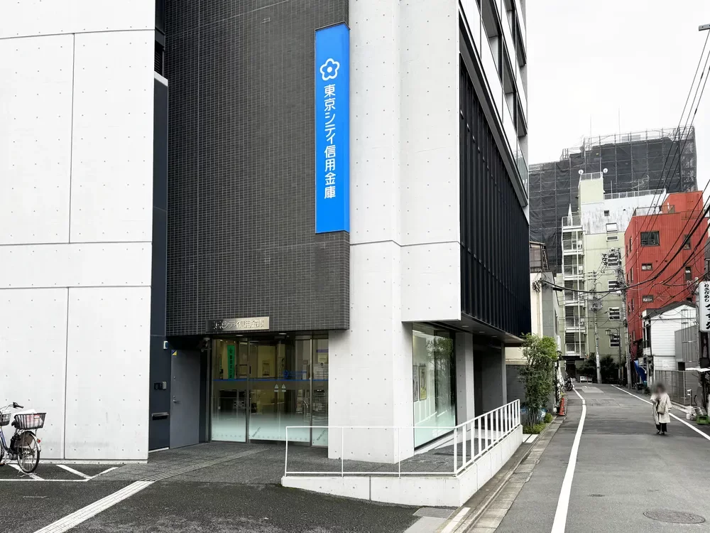 東京シティ信用金庫牛込柳町支店