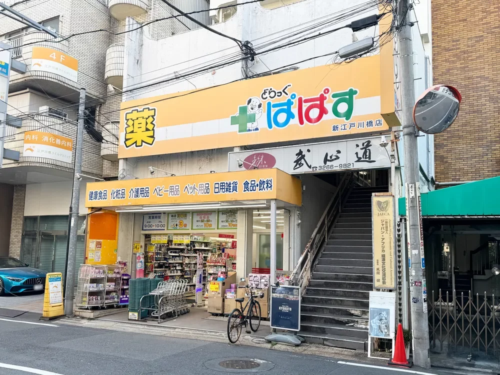 ぱぱす新江戸川橋店