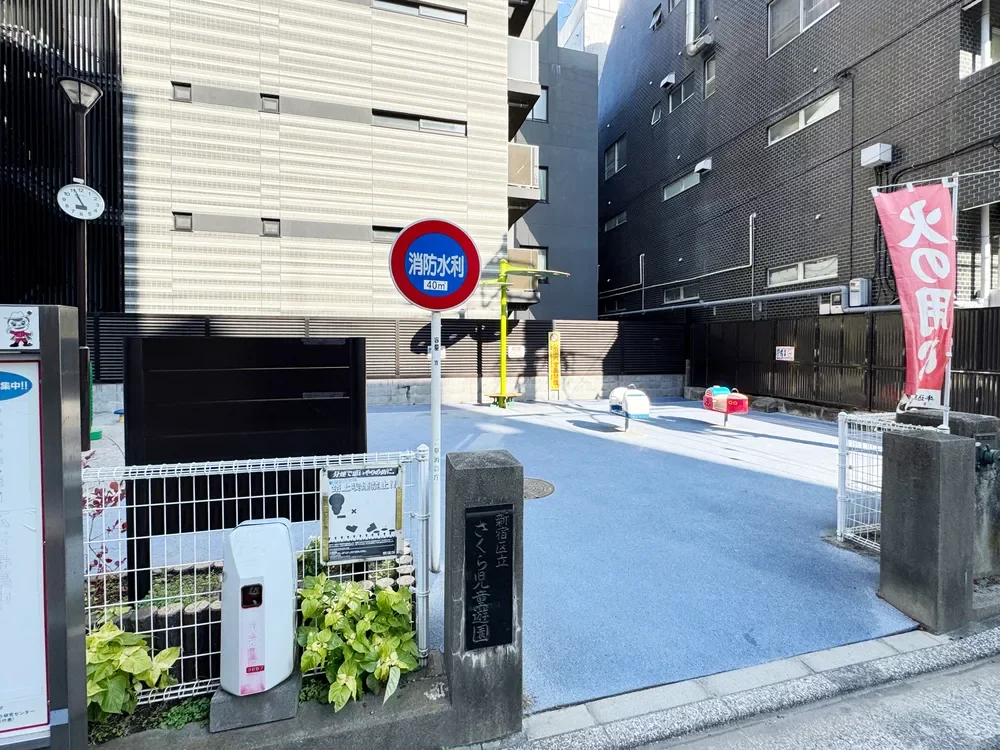 さくら児童遊園