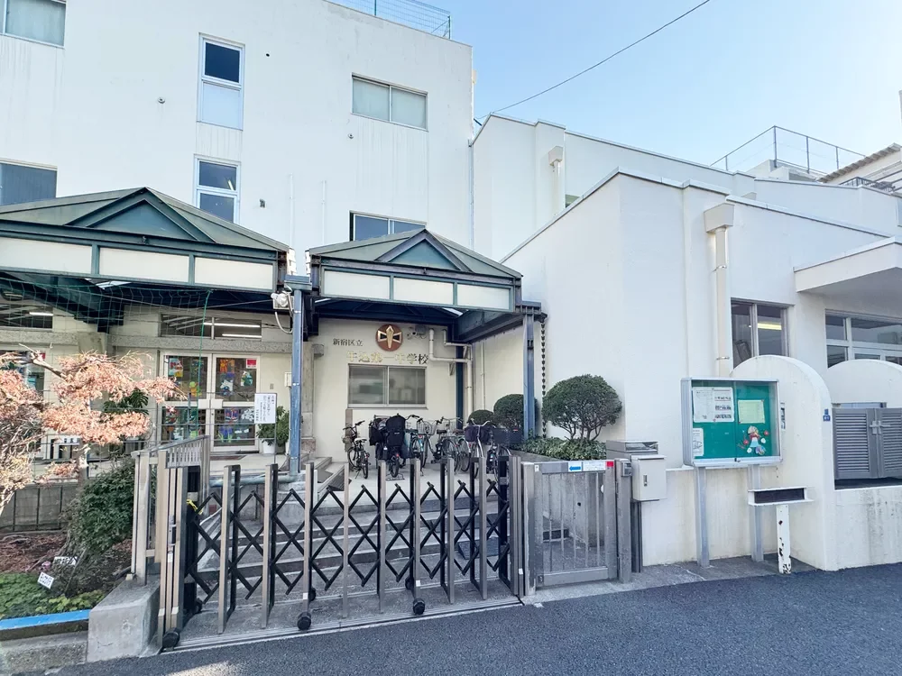 新宿区立牛込第一中学校