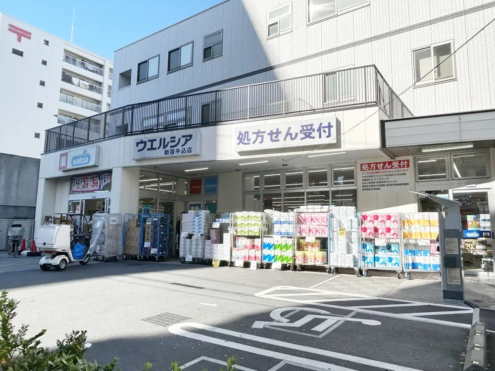 ウエルシア新宿牛込店