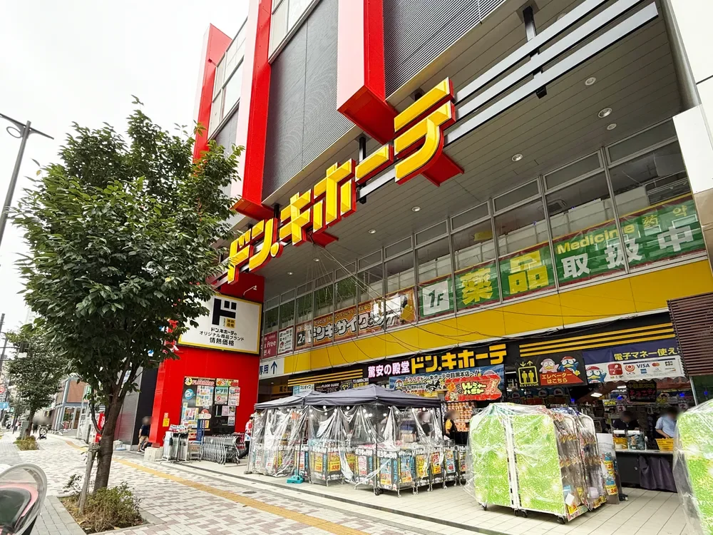 ドン・キホーテ 中目黒本店