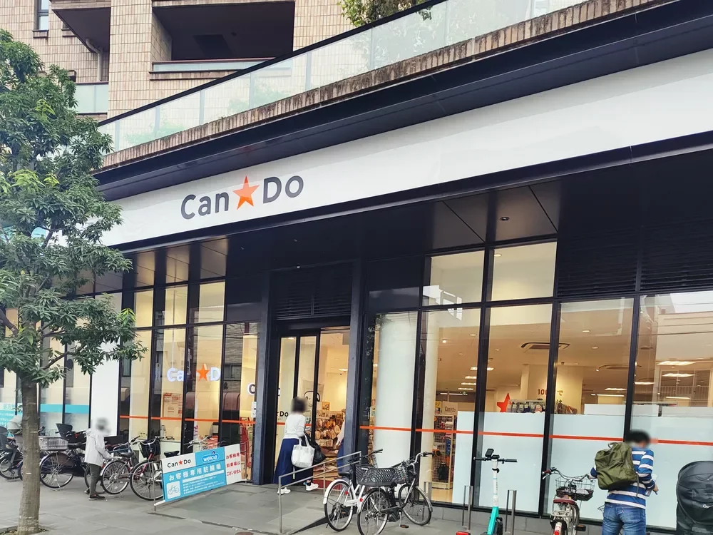 キャンドゥ 池尻大橋店