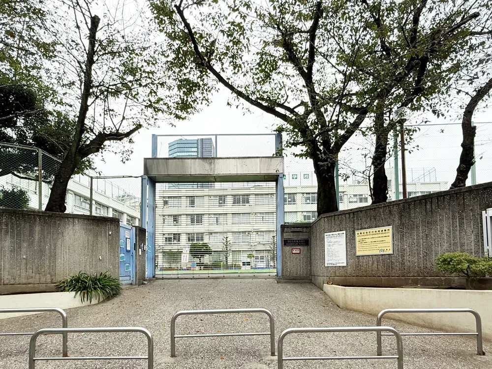 目黒区立菅刈小学校