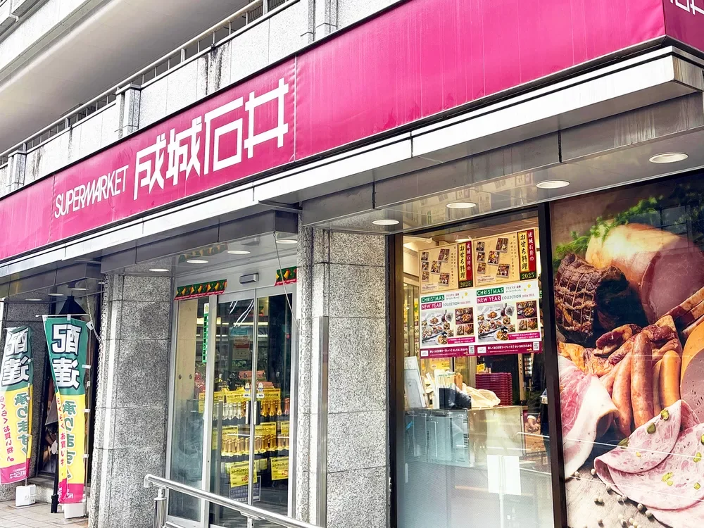 成城石井 市ヶ谷店