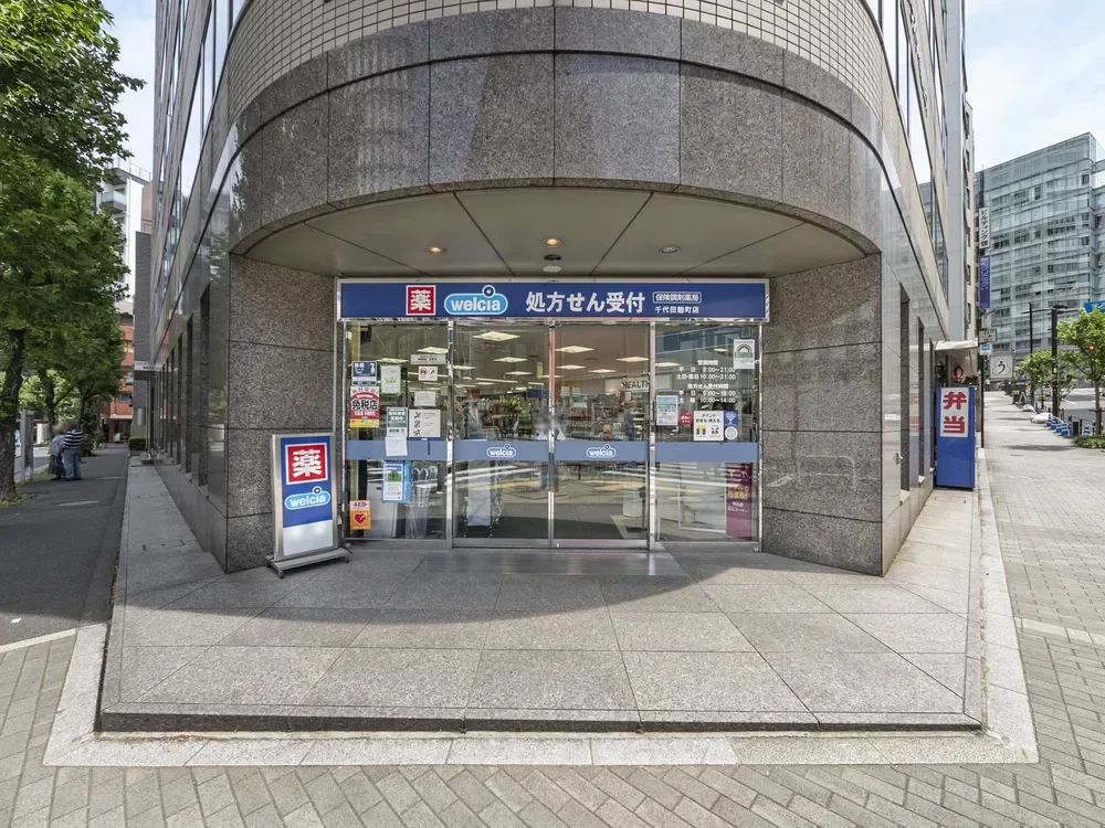 ウエルシア千代田麹町店