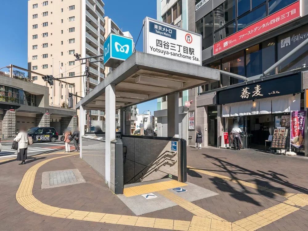 「四谷三丁目」駅