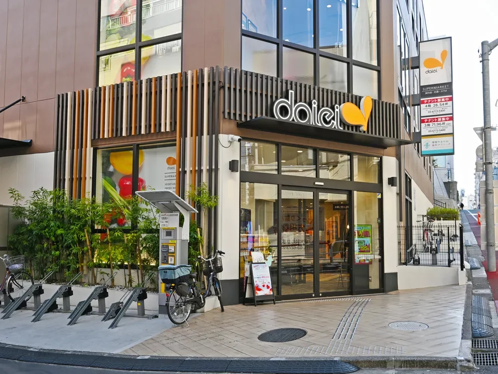 ダイエー四谷荒木町店