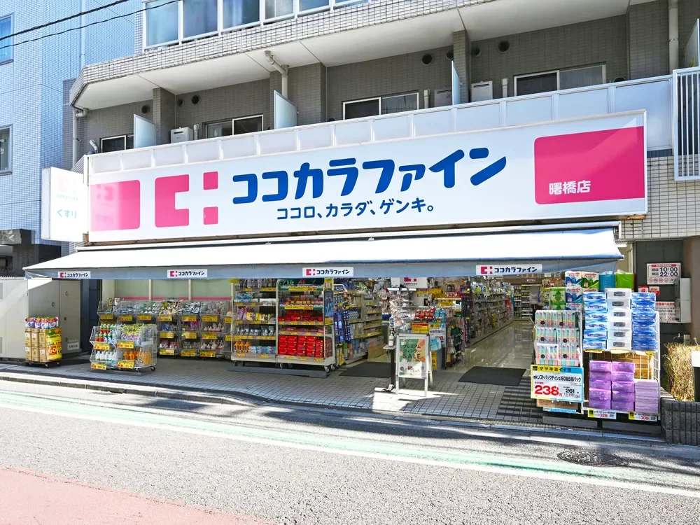 ココカラファイン曙橋店