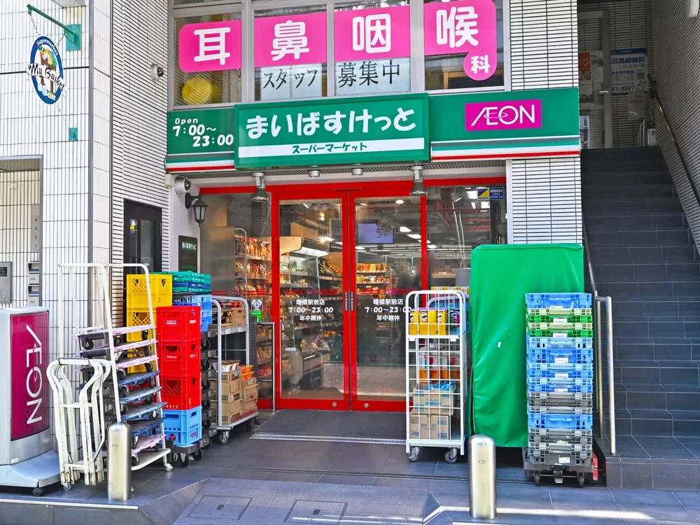 まいばすけっと 曙橋駅前店