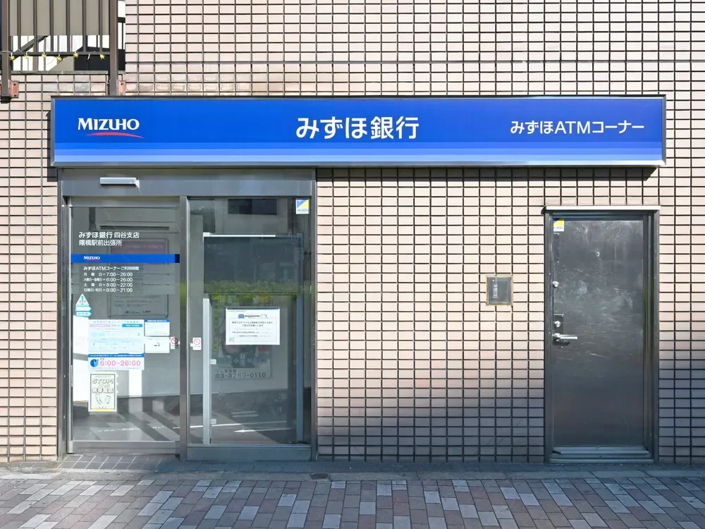みずほ銀行 曙橋駅前出張所