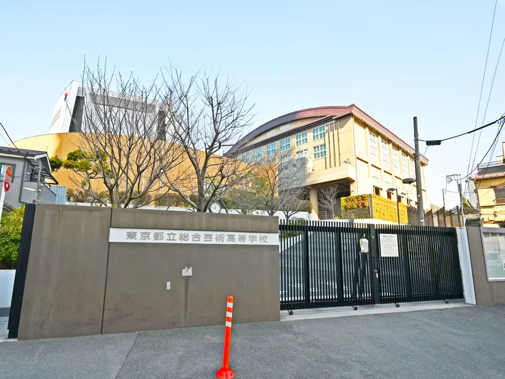 東京都立総合芸術高等学校