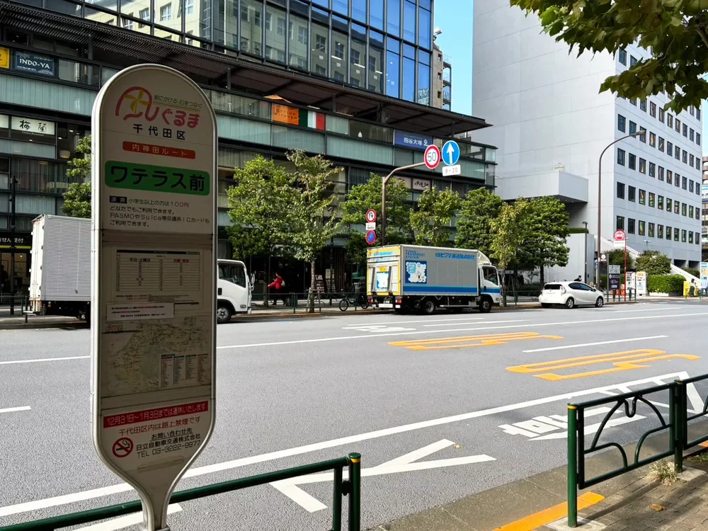 ワテラス前バス停留所