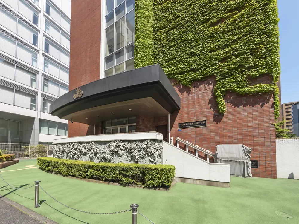 千代田区立神田一橋中学校