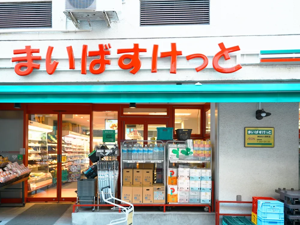 まいばすけっと 神田佐久間町店