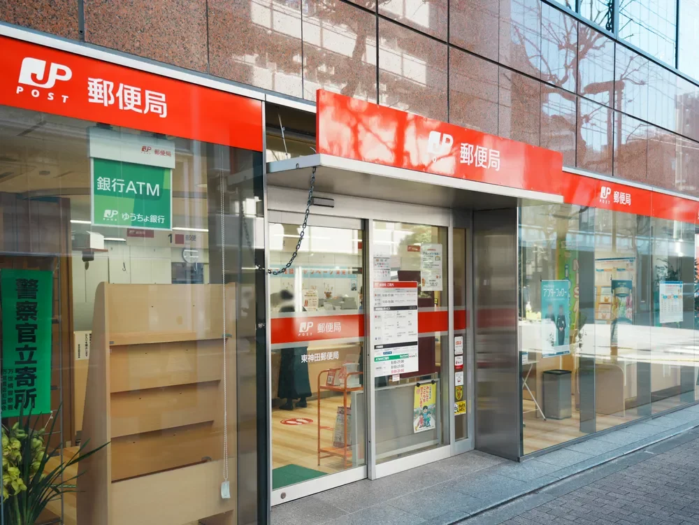 東神田郵便局