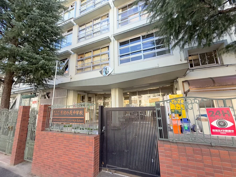 渋谷区立原宿外苑中学校