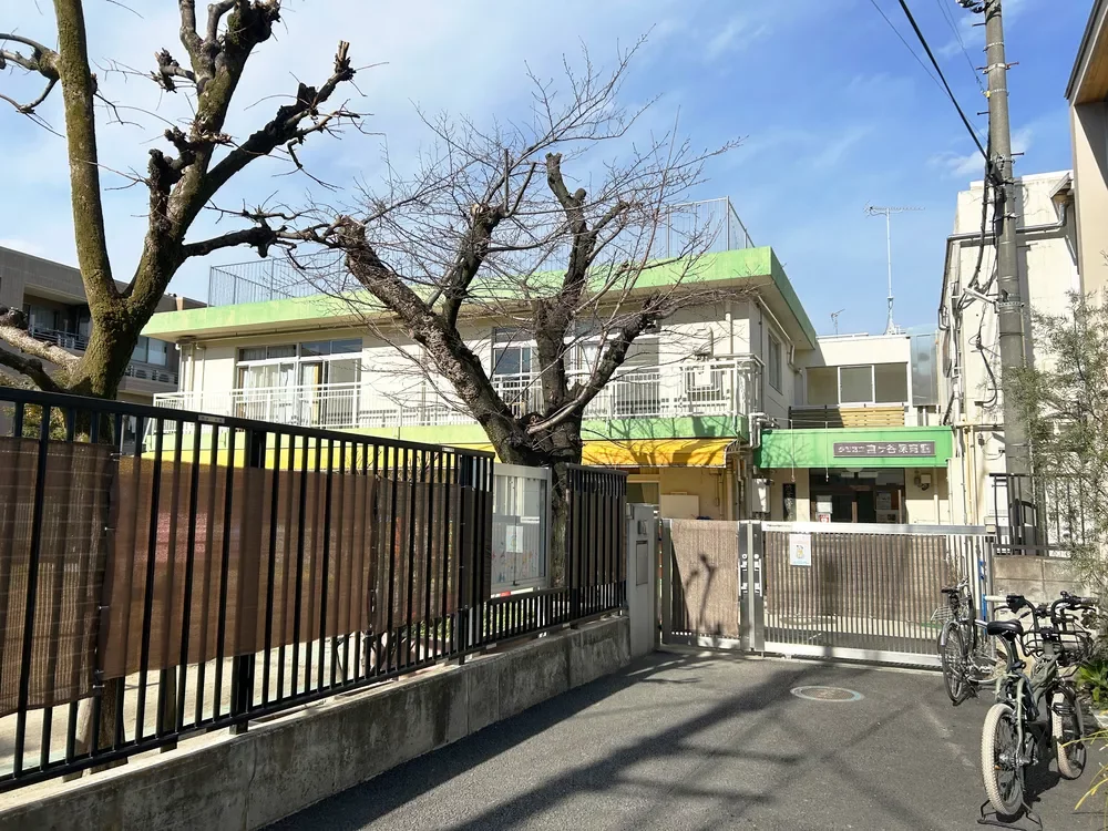 区立富ヶ谷保育園