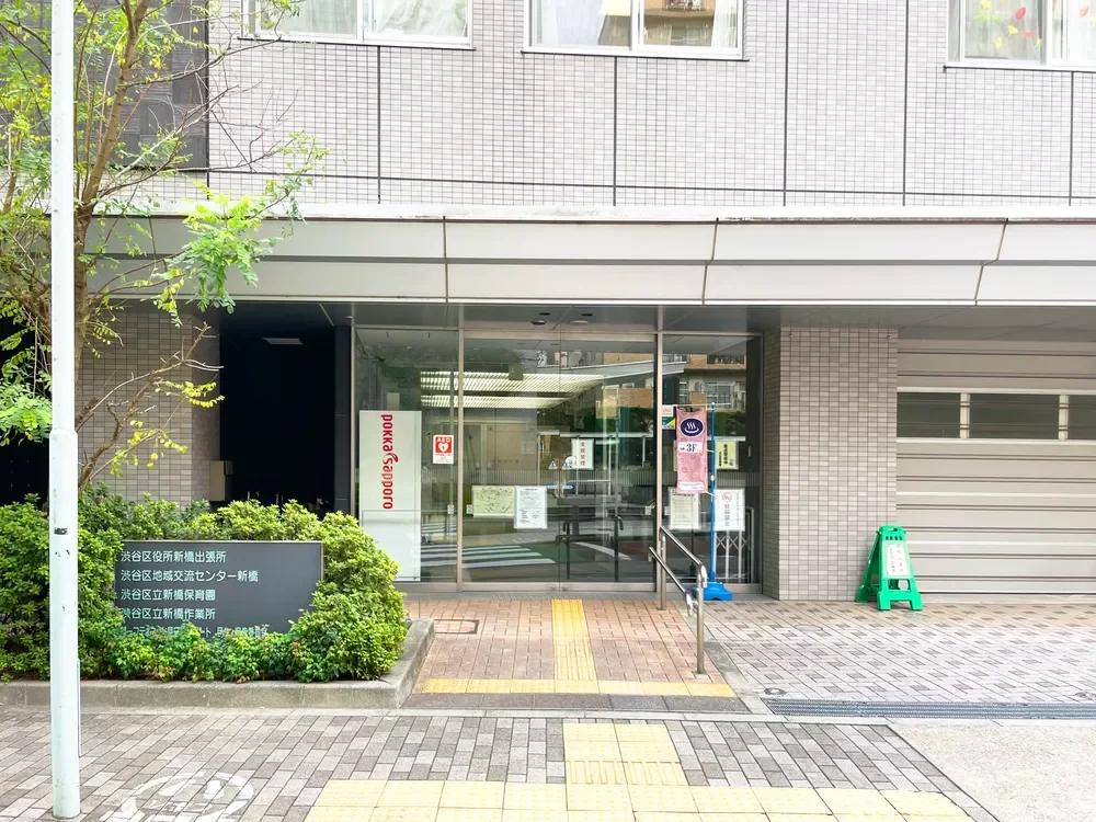 渋谷区新橋保育園