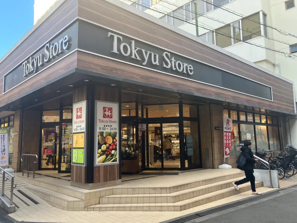 東急ストア中目黒本店