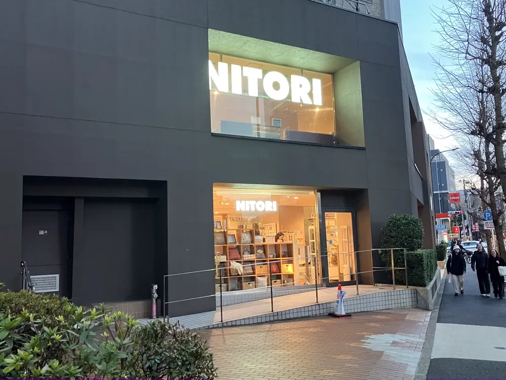 ニトリEXPRESS 中目黒店