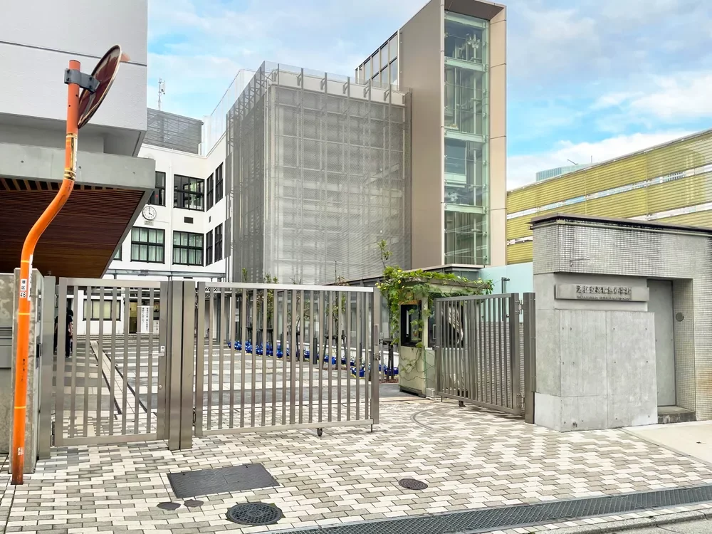 港区立高輪台小学校