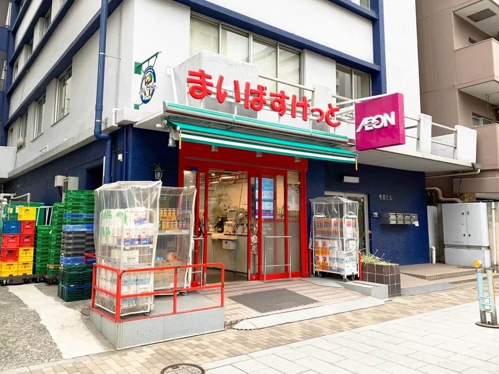 まいばすけっと 築地明石町店