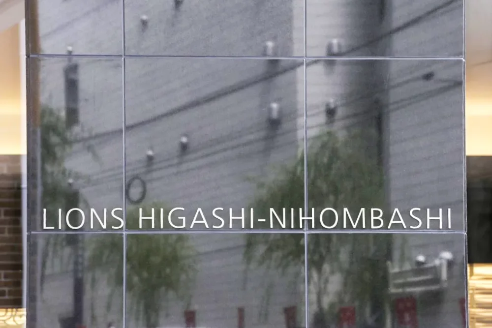 ライオンズ東日本橋 レリーフ