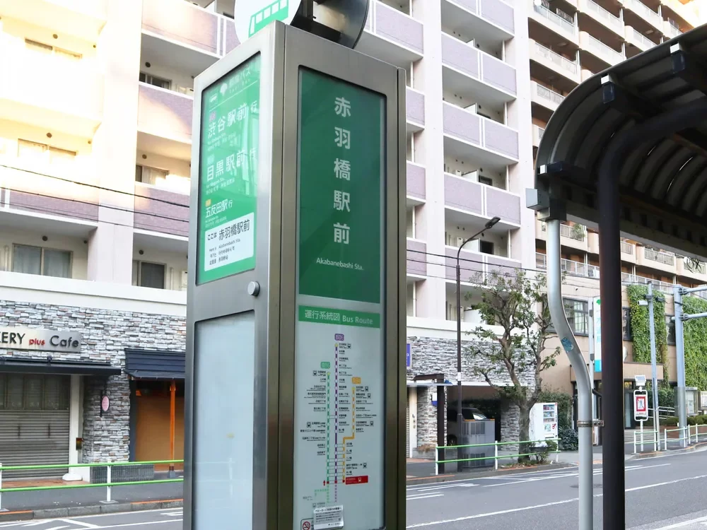 赤羽橋駅前バス停