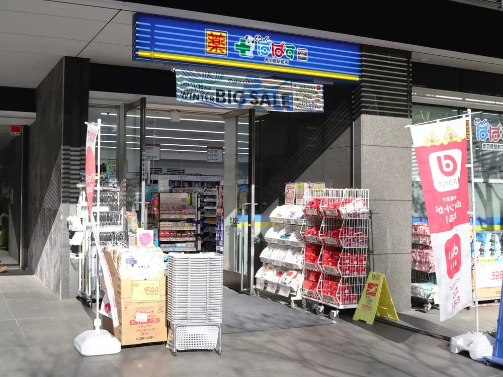 どらっぐぱぱす赤羽橋駅前店