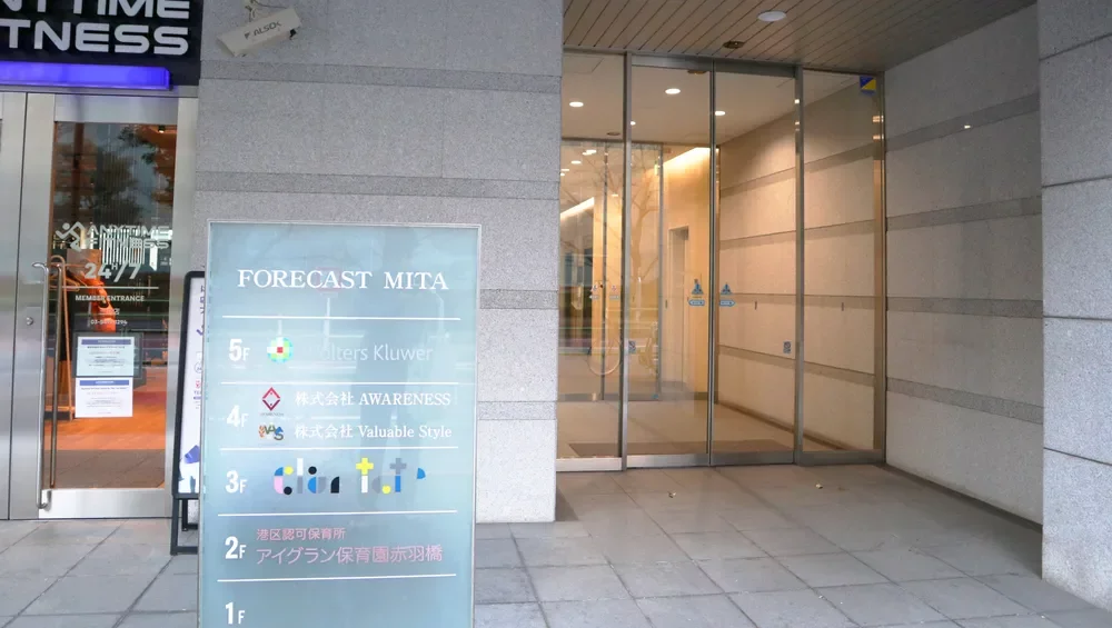 アイグラン赤羽橋保育園