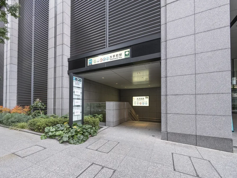 大手町駅
