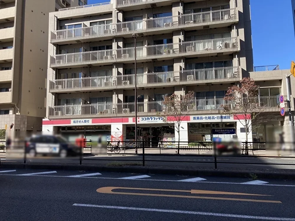 ココカラファイン 白金台店