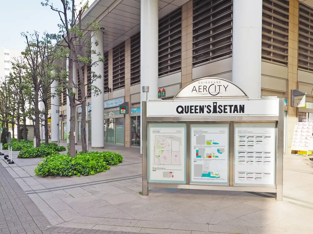 白金アエルシティ