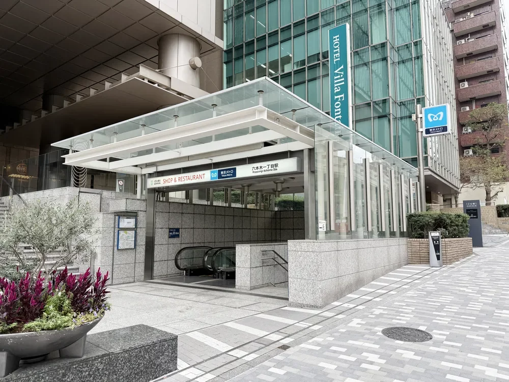 六本木一丁目駅