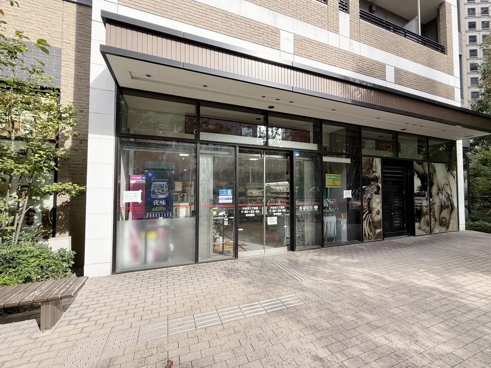 まいばすけっと六本木1丁目店