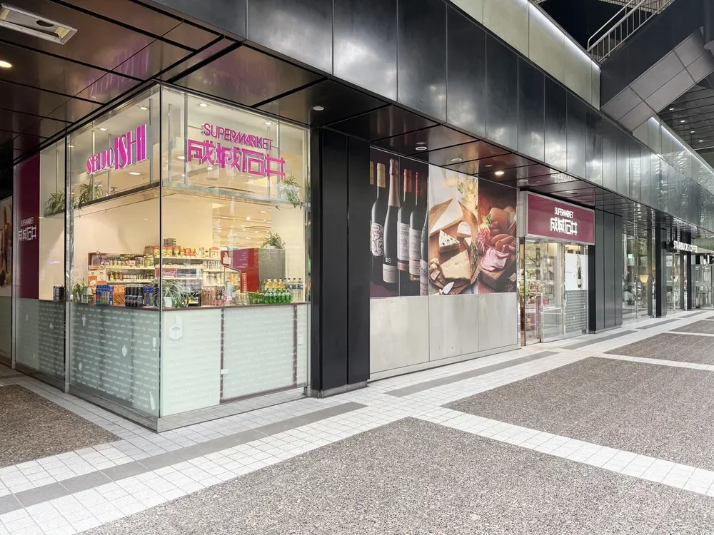 成城石井赤坂アークヒルズ店