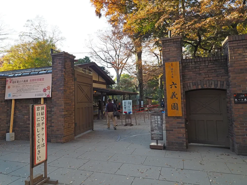 六義園