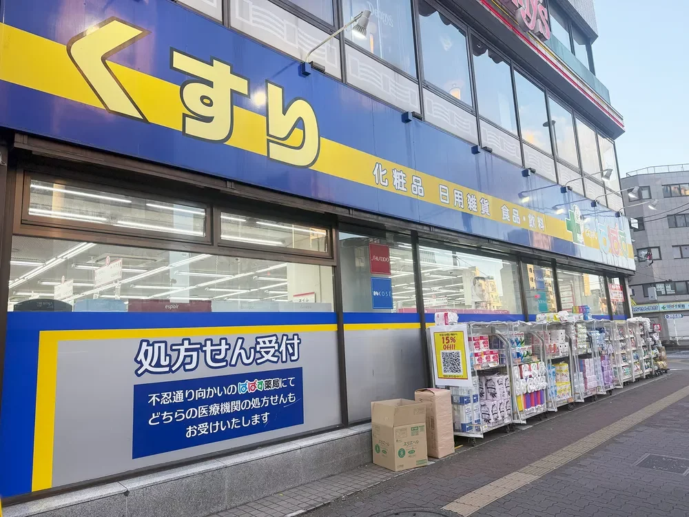 どらっぐぱぱす 千石駅前店