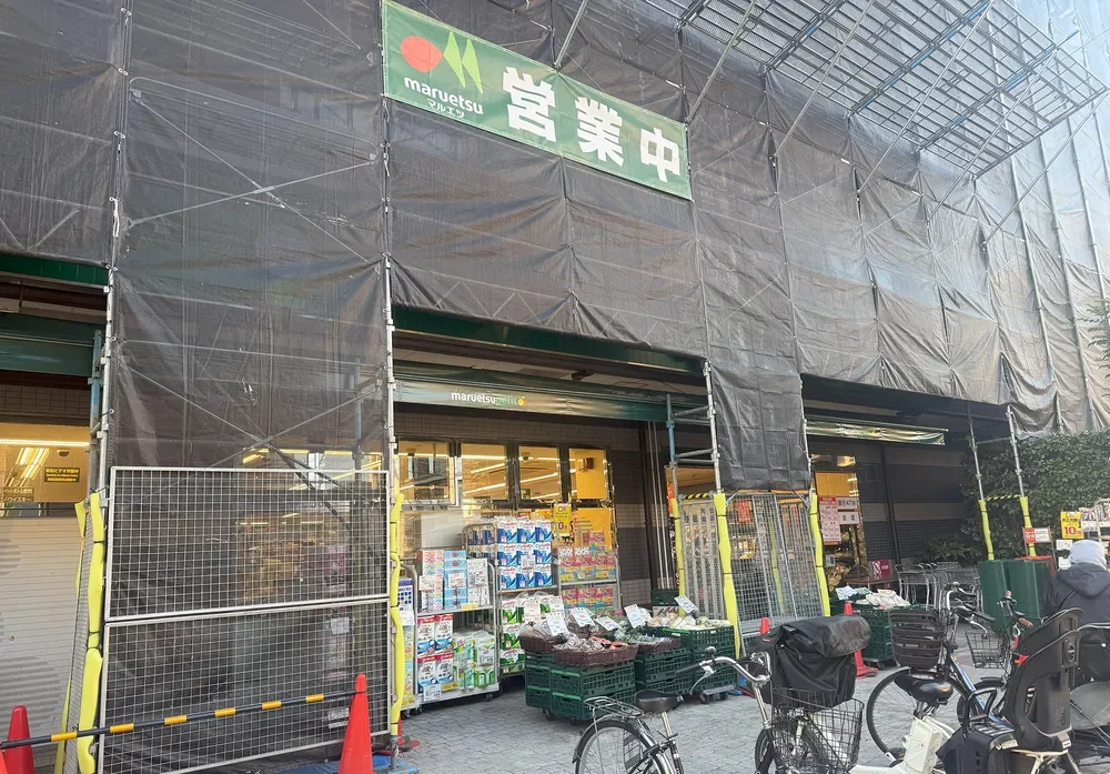 マルエツ プチ 千石店
