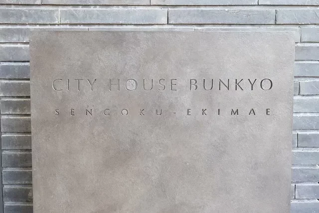 シティハウス文京千石駅前 レリーフ