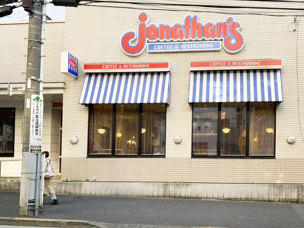 ジョナサン神楽坂駅前店