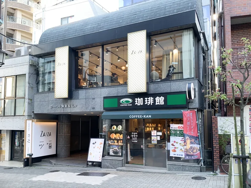 珈琲館神楽坂店
